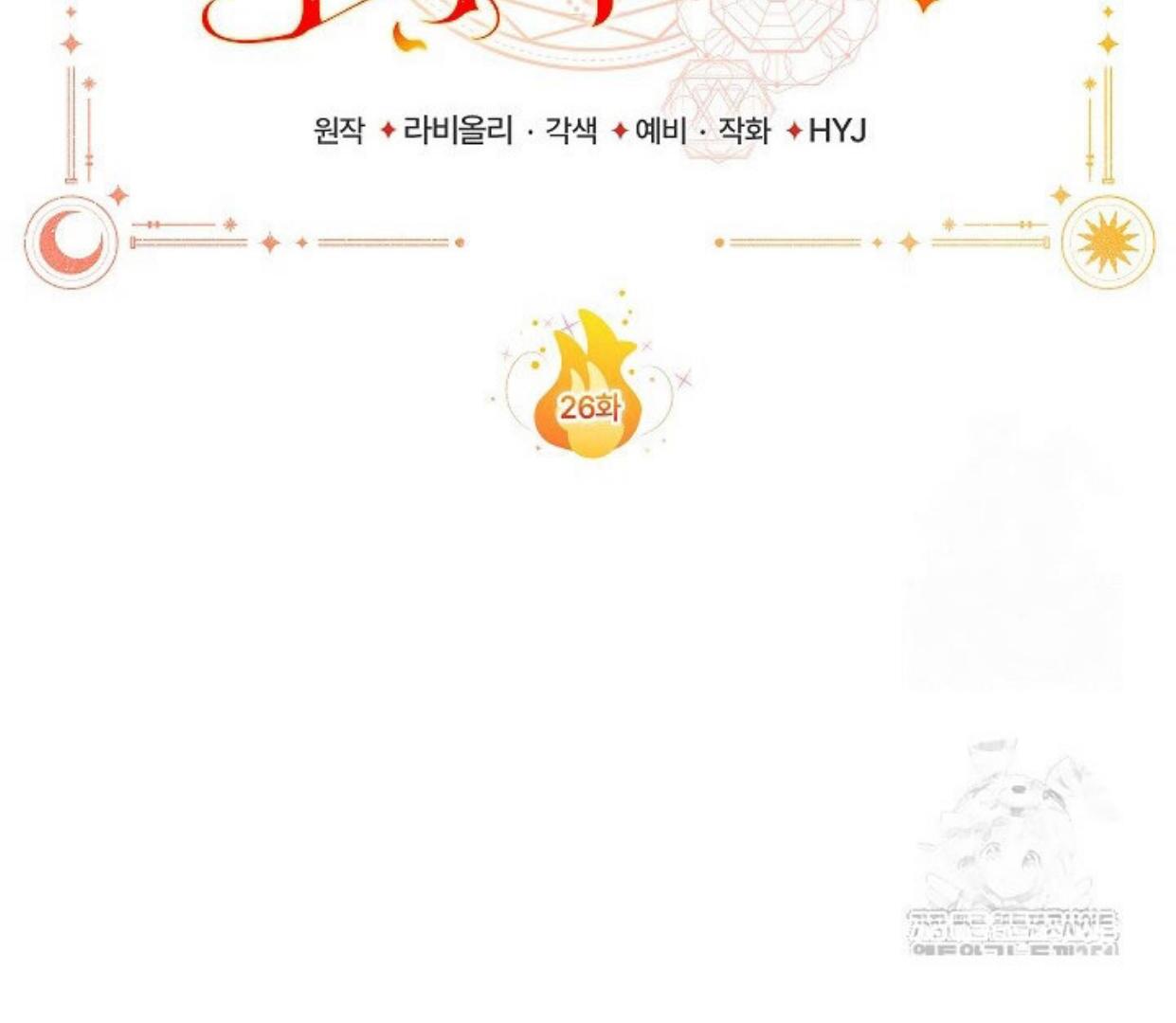 My Father Is the Enemy of My Past Life? Chapter 26 Gambar 155