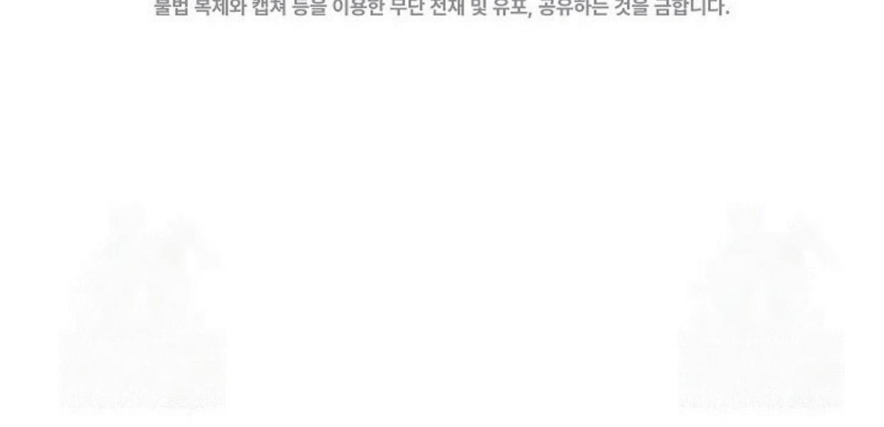 My Father Is the Enemy of My Past Life? Chapter 27 Gambar 221