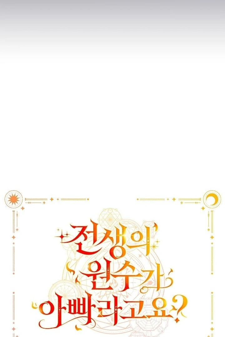 My Father Is the Enemy of My Past Life? Chapter 44 Gambar 73