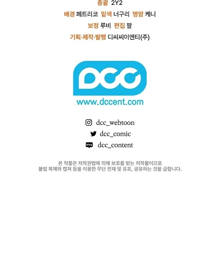 My Father Is the Enemy of My Past Life? Chapter 46 Gambar 93