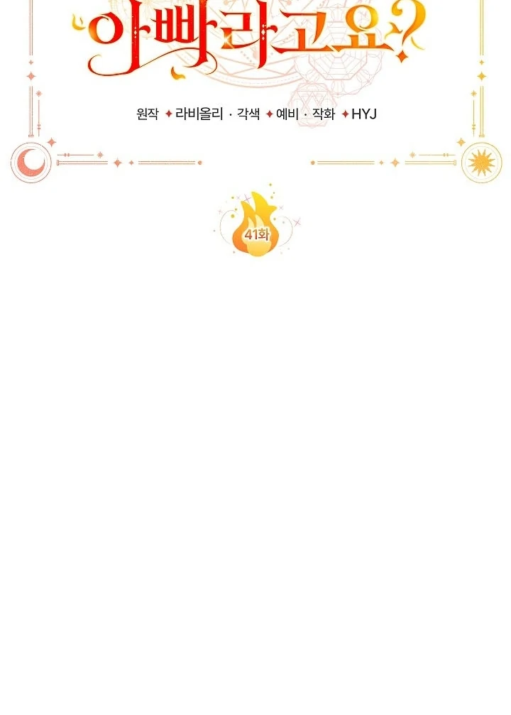 My Father Is the Enemy of My Past Life? Chapter 41 Gambar 52