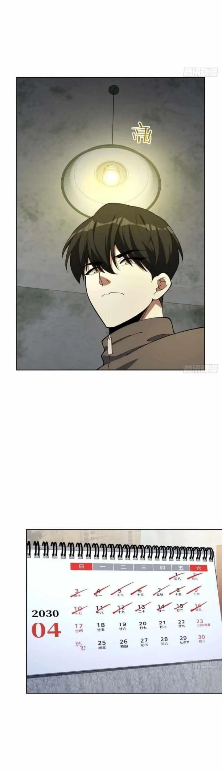 My Strange Life Chapter 3 Gambar 23