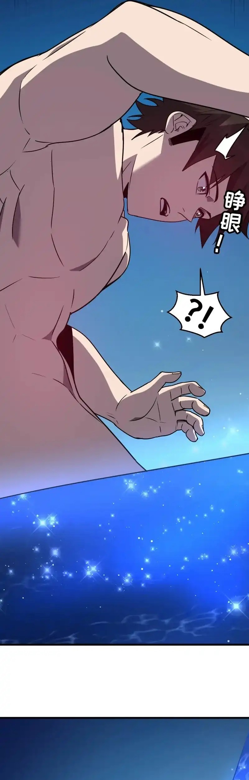 My System Is Very Serious Chapter 26 Gambar 16