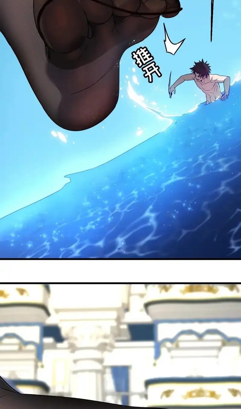 My System Is Very Serious Chapter 26 Gambar 21