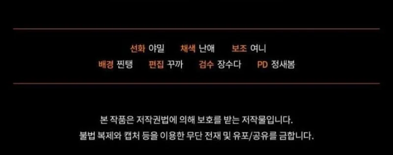 My School Life Pretending to Be a Worthless Person Chapter 140 Gambar 76