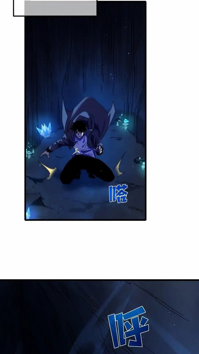 My Unbeatable Passive Skill Lets Me Deal Massive Damage! Chapter 16 Gambar 41