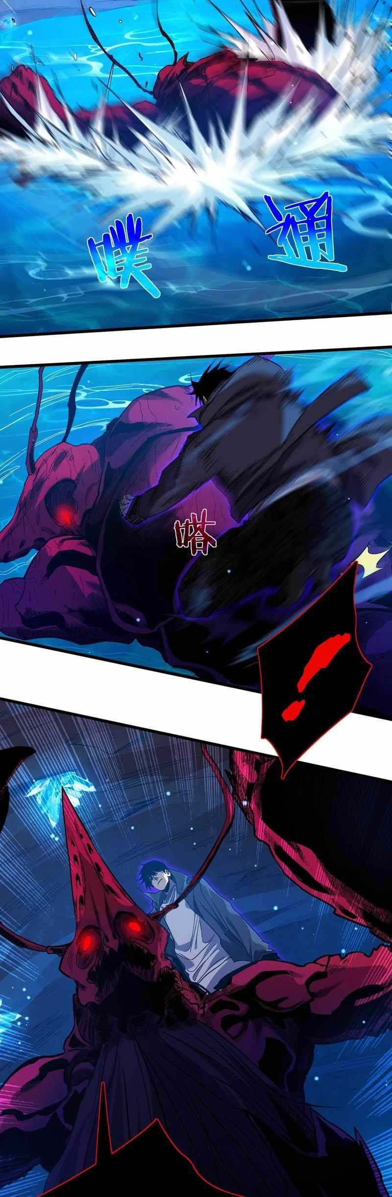 My Unbeatable Passive Skill Lets Me Deal Massive Damage! Chapter 17 Gambar 12