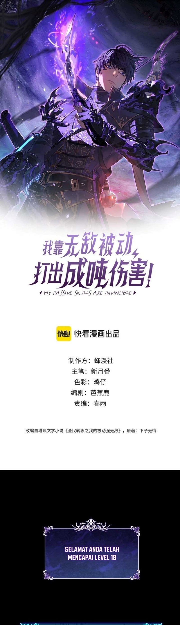 My Unbeatable Passive Skill Lets Me Deal Massive Damage! Chapter 18 Gambar 3