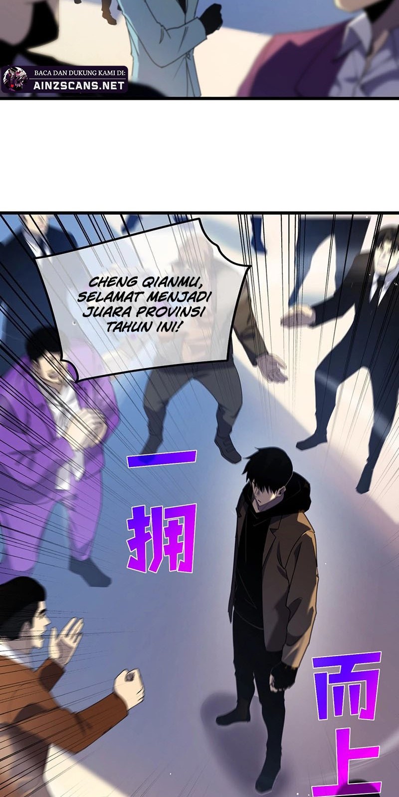 My Unbeatable Passive Skill Lets Me Deal Massive Damage! Chapter 27 Gambar 7