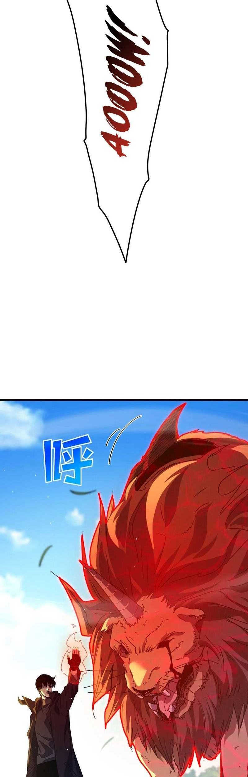 My Unbeatable Passive Skill Lets Me Deal Massive Damage! Chapter 29 Gambar 5