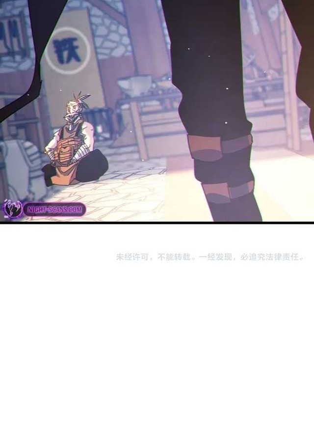 My Unbeatable Passive Skill Lets Me Deal Massive Damage! Chapter 23 Gambar 46