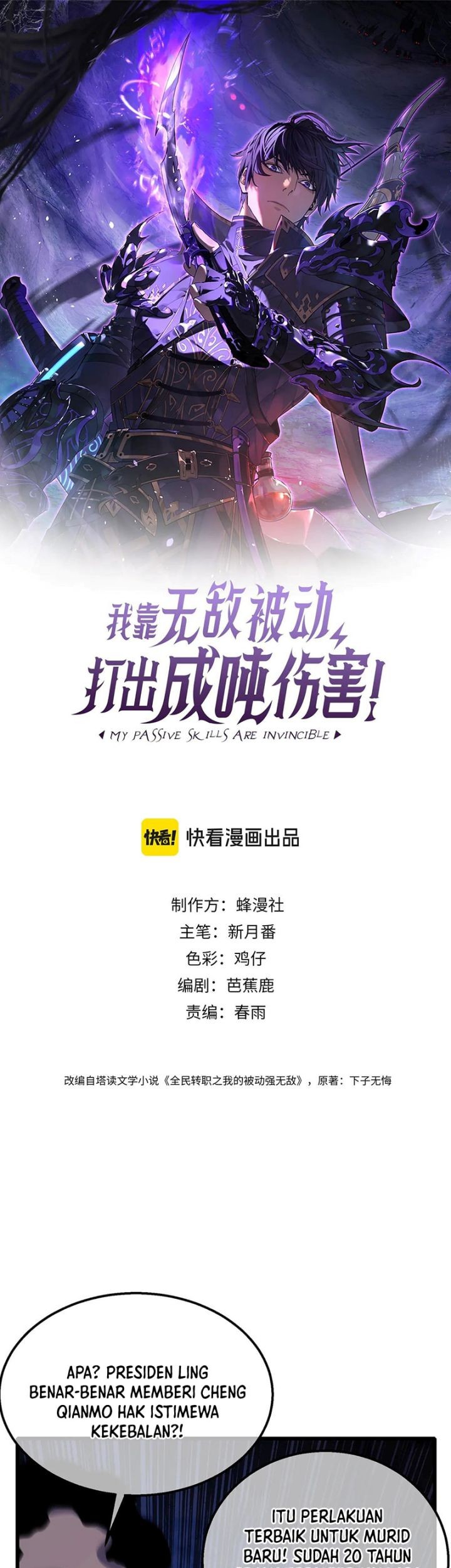 My Unbeatable Passive Skill Lets Me Deal Massive Damage! Chapter 36 Gambar 4