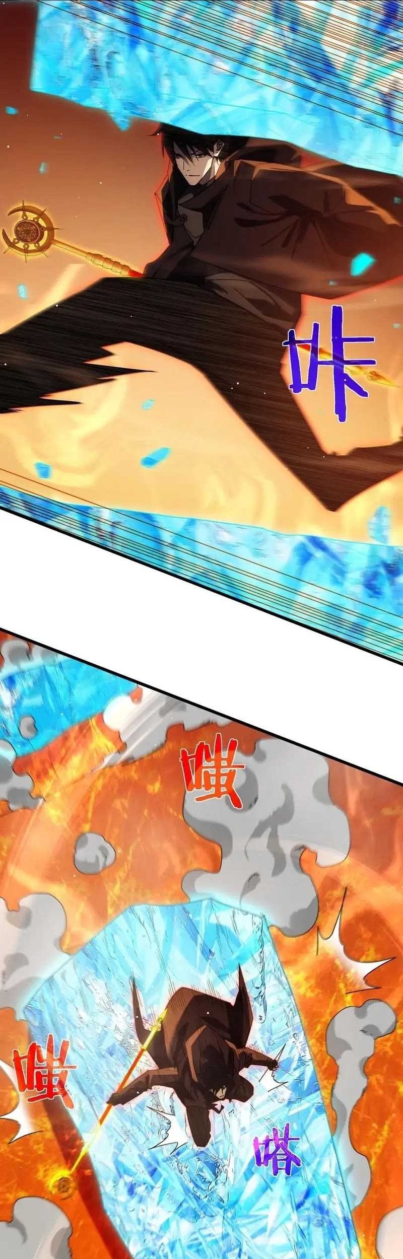 My Unbeatable Passive Skill Lets Me Deal Massive Damage! Chapter 46 Gambar 17