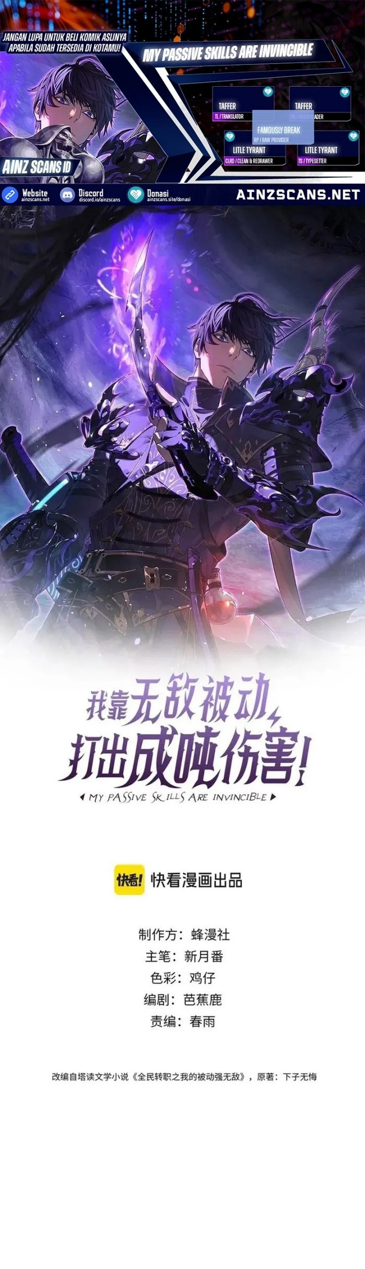 Komik My Unbeatable Passive Skill Lets Me Deal Massive Damage! Chapter 49 gambar nomor 1