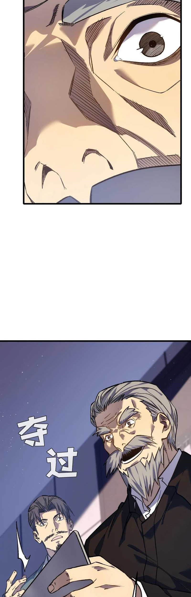 My Unbeatable Passive Skill Lets Me Deal Massive Damage! Chapter 5 Gambar 18