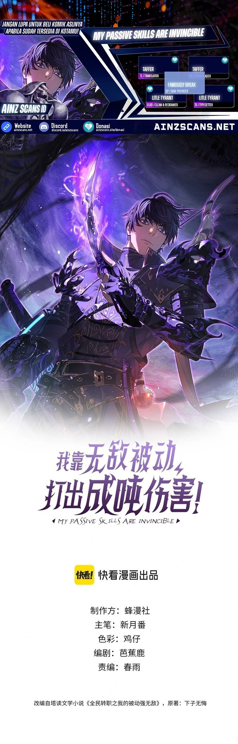 Komik My Unbeatable Passive Skill Lets Me Deal Massive Damage! Chapter 51 gambar nomor 1