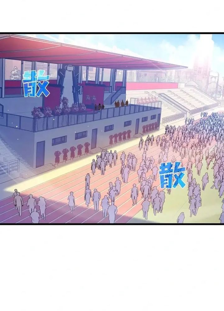 My Unbeatable Passive Skill Lets Me Deal Massive Damage! Chapter 52 Gambar 46