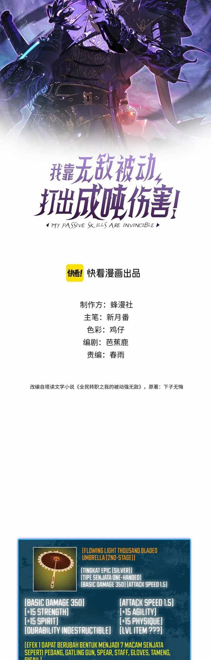 My Unbeatable Passive Skill Lets Me Deal Massive Damage! Chapter 63 Gambar 3