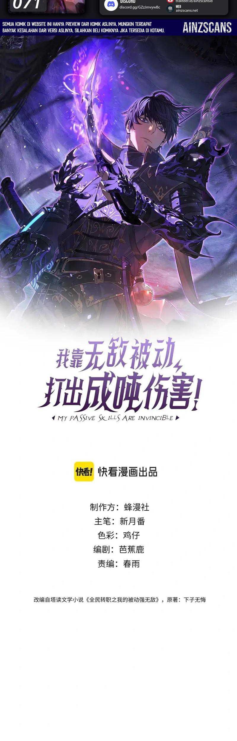 Manhua My Unbeatable Passive Skill Lets Me Deal Massive Damage! Chapter 71 gambar nomor 2