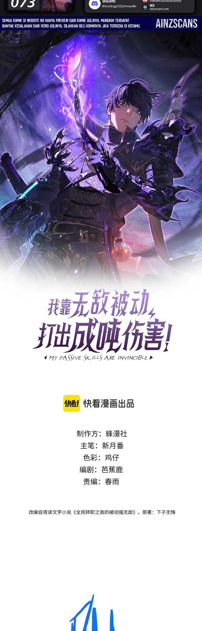 Manhua My Unbeatable Passive Skill Lets Me Deal Massive Damage! Chapter 73 gambar nomor 2