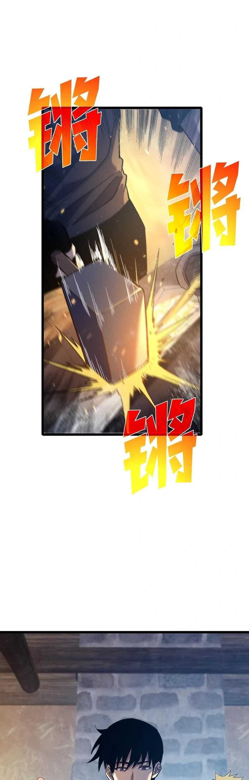 My Unbeatable Passive Skill Lets Me Deal Massive Damage! Chapter 73 Gambar 34