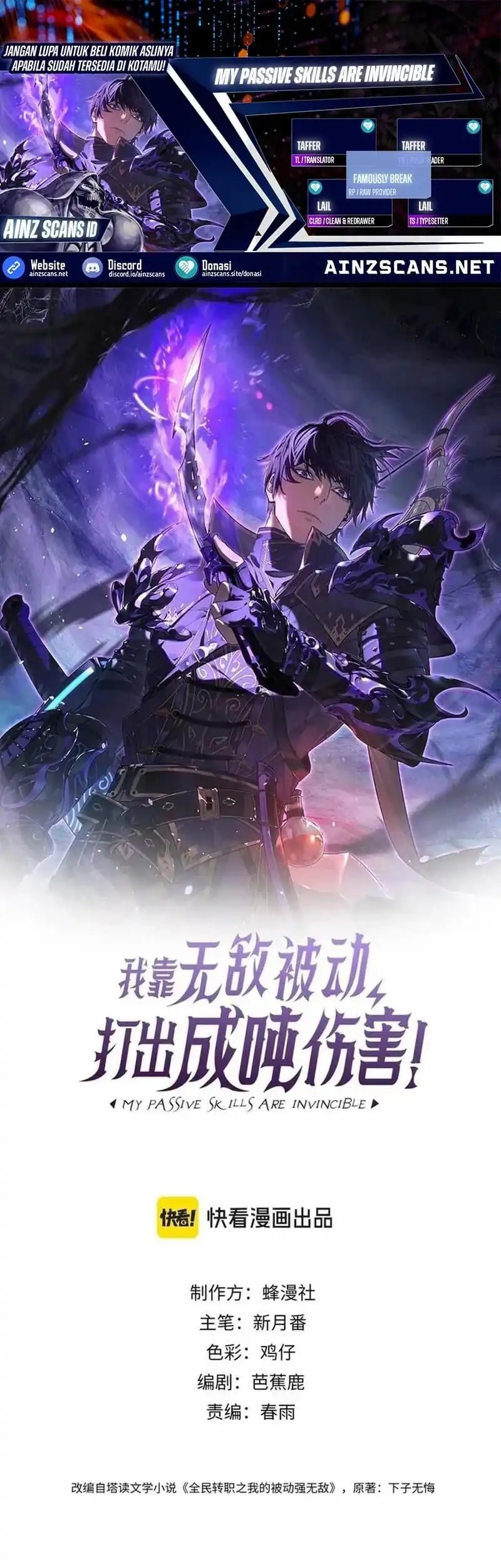 Komik My Unbeatable Passive Skill Lets Me Deal Massive Damage! Chapter 84 gambar nomor 1