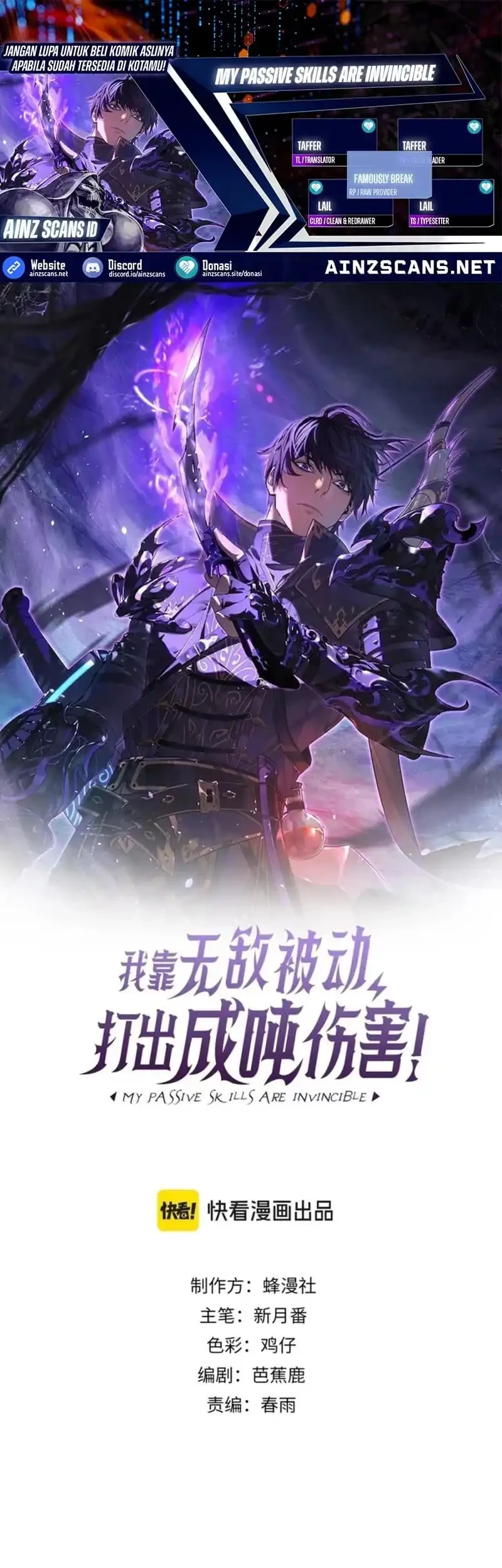 Komik My Unbeatable Passive Skill Lets Me Deal Massive Damage! Chapter 85 gambar nomor 1