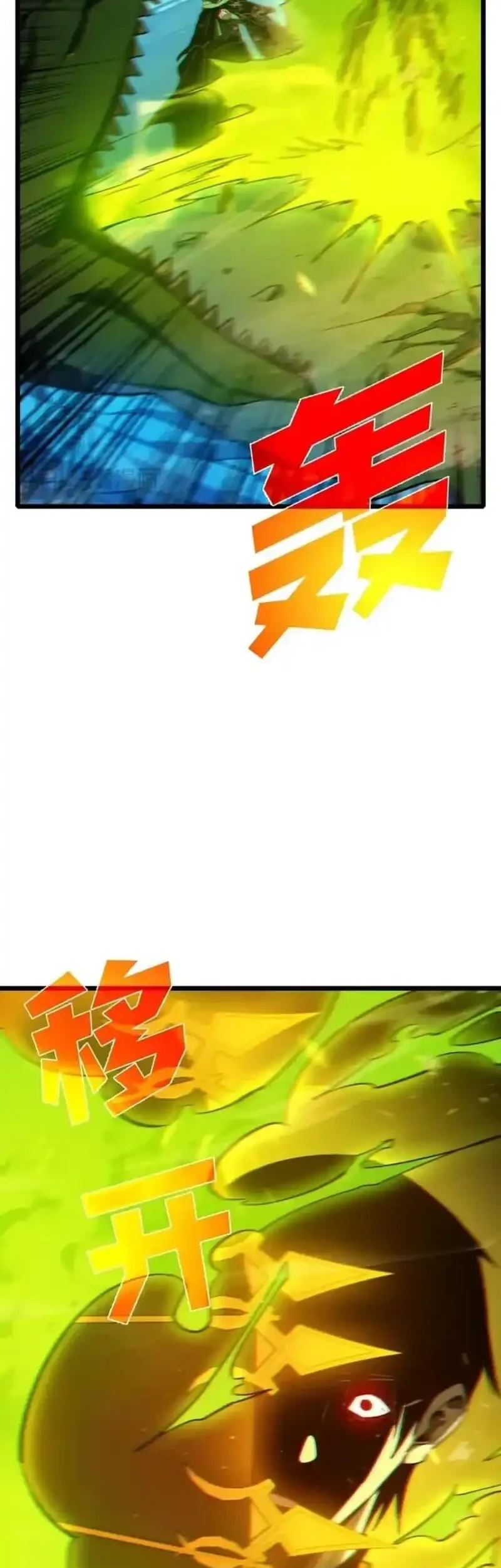 My Unbeatable Passive Skill Lets Me Deal Massive Damage! Chapter 85 Gambar 43