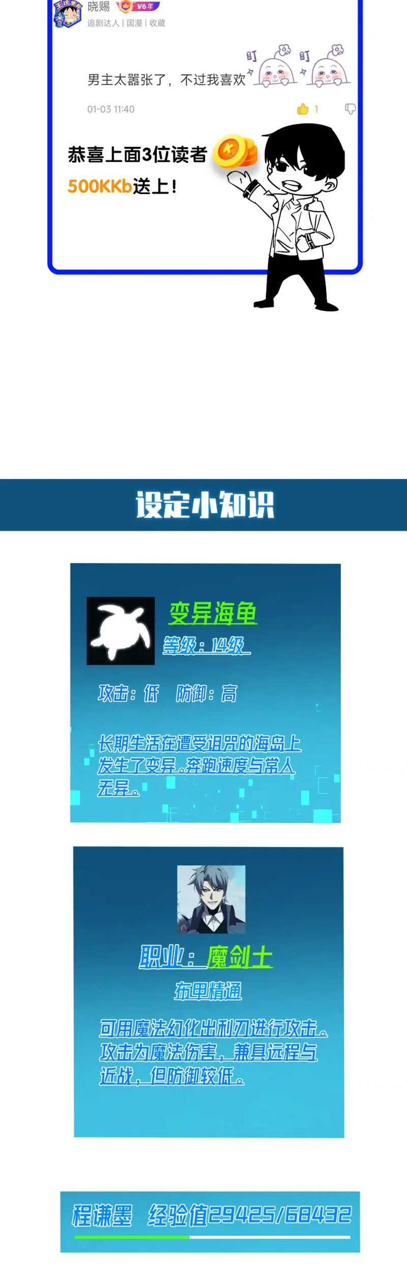 My Unbeatable Passive Skill Lets Me Deal Massive Damage! Chapter 8 Gambar 58