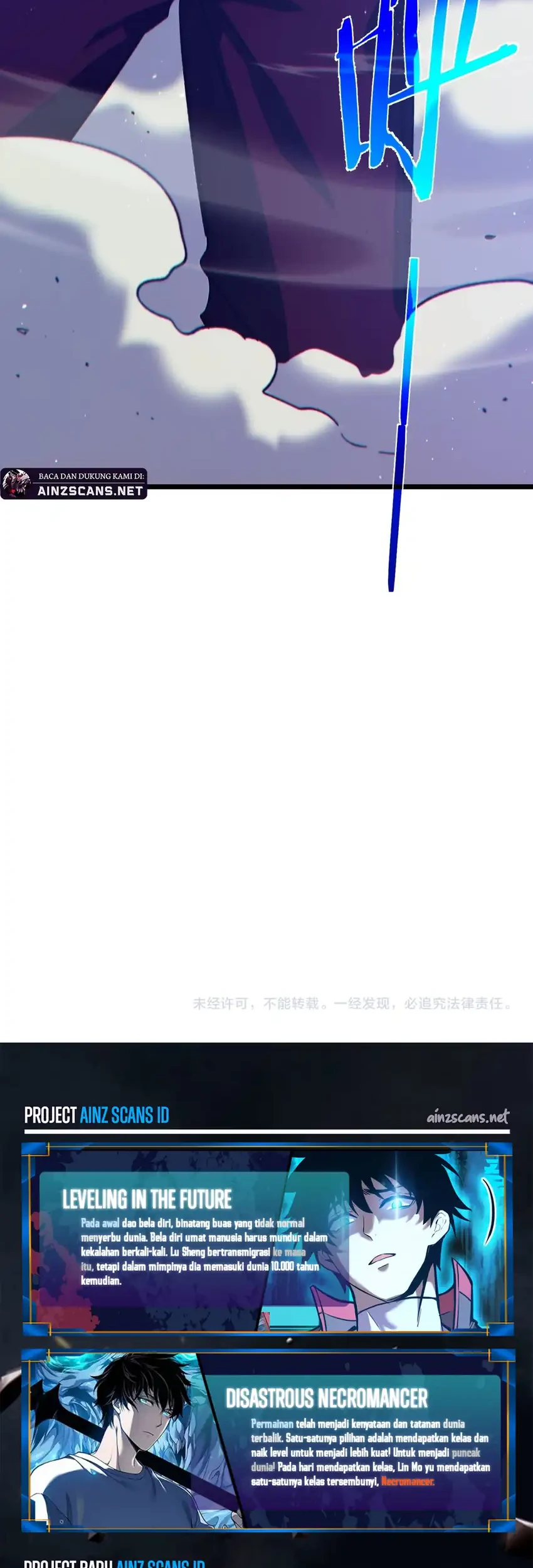 My Unbeatable Passive Skill Lets Me Deal Massive Damage! Chapter 94 Gambar 53