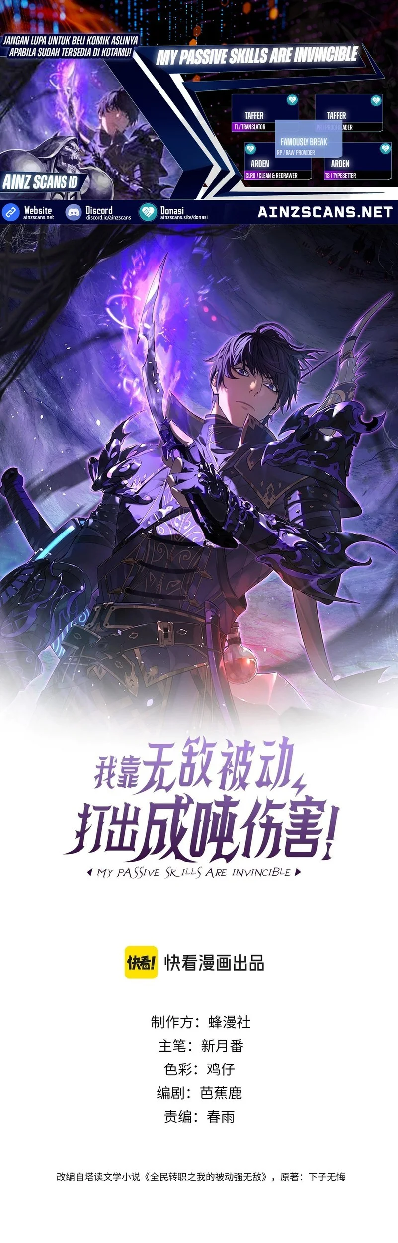 Komik My Unbeatable Passive Skill Lets Me Deal Massive Damage! Chapter 97 gambar nomor 1