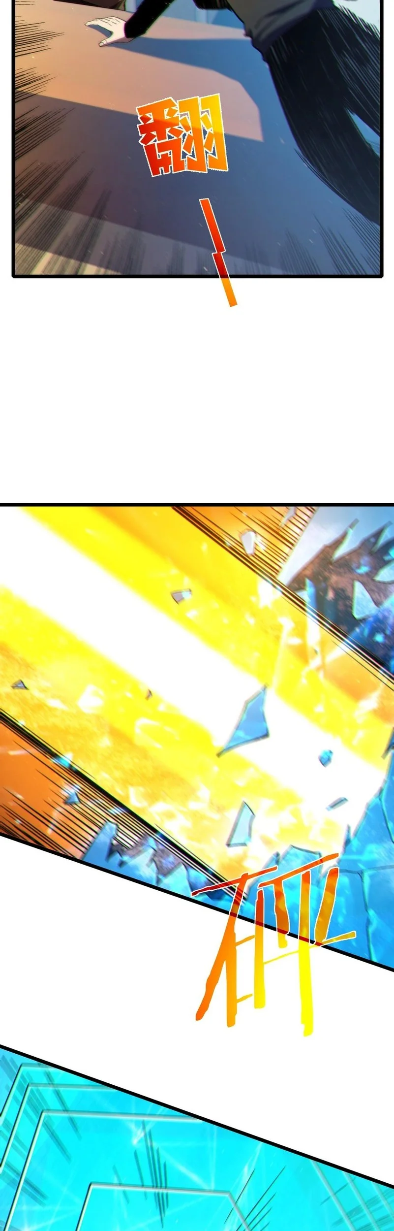 My Unbeatable Passive Skill Lets Me Deal Massive Damage! Chapter 97 Gambar 29