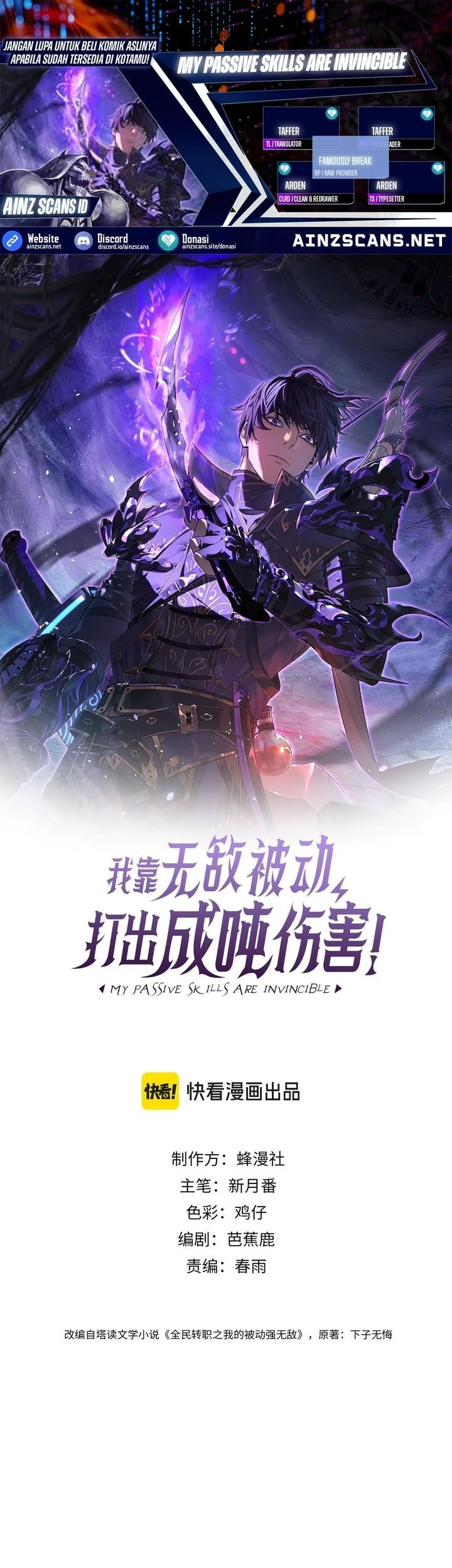 Komik My Unbeatable Passive Skill Lets Me Deal Massive Damage! Chapter 98 gambar nomor 1