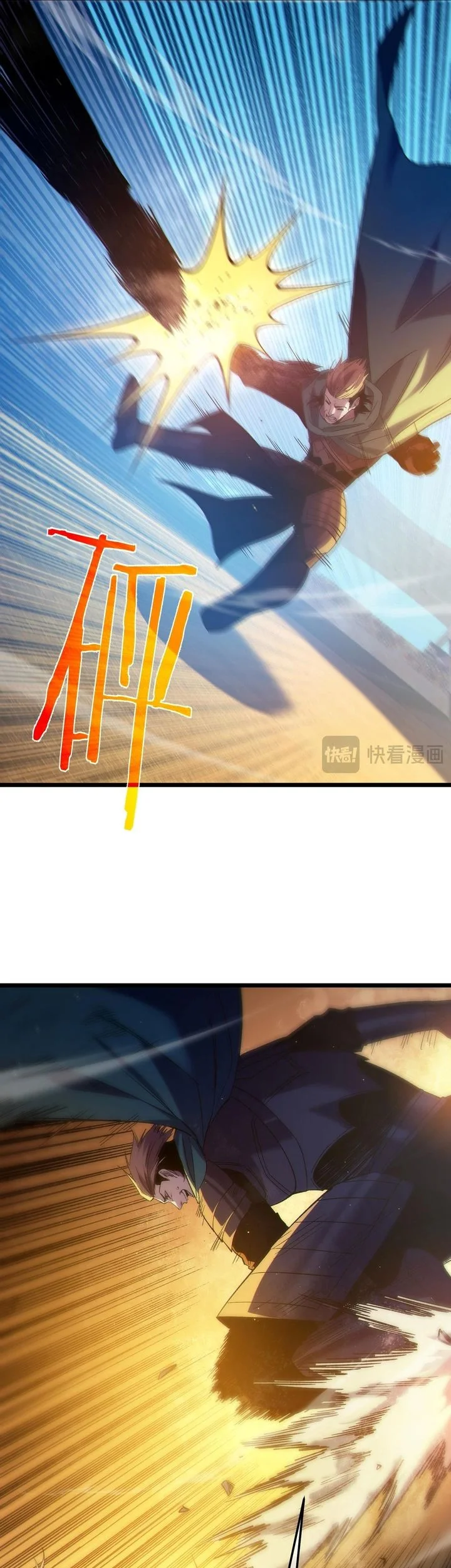 My Unbeatable Passive Skill Lets Me Deal Massive Damage! Chapter 98 Gambar 13