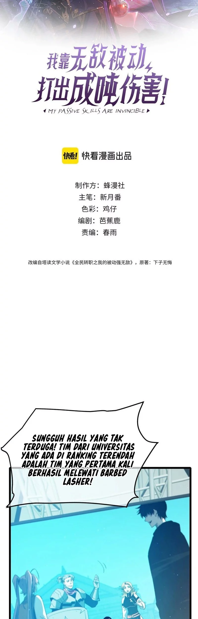 Manhua My Unbeatable Passive Skill Lets Me Deal Massive Damage! Chapter 90 gambar nomor 2