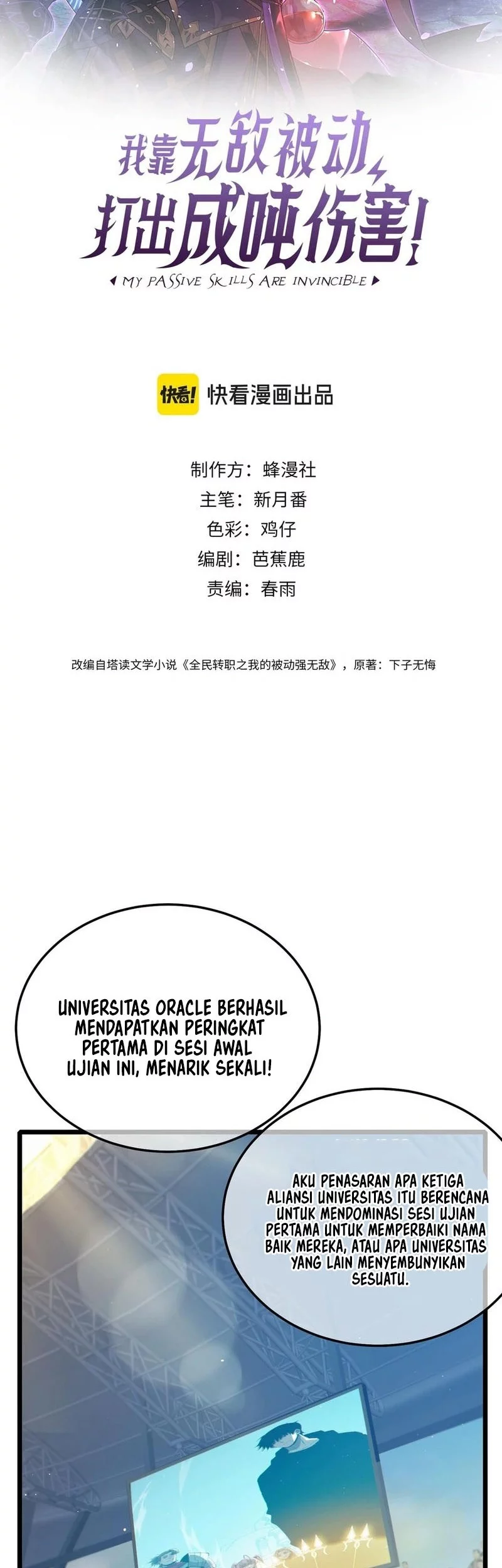 Manhua My Unbeatable Passive Skill Lets Me Deal Massive Damage! Chapter 91 gambar nomor 2