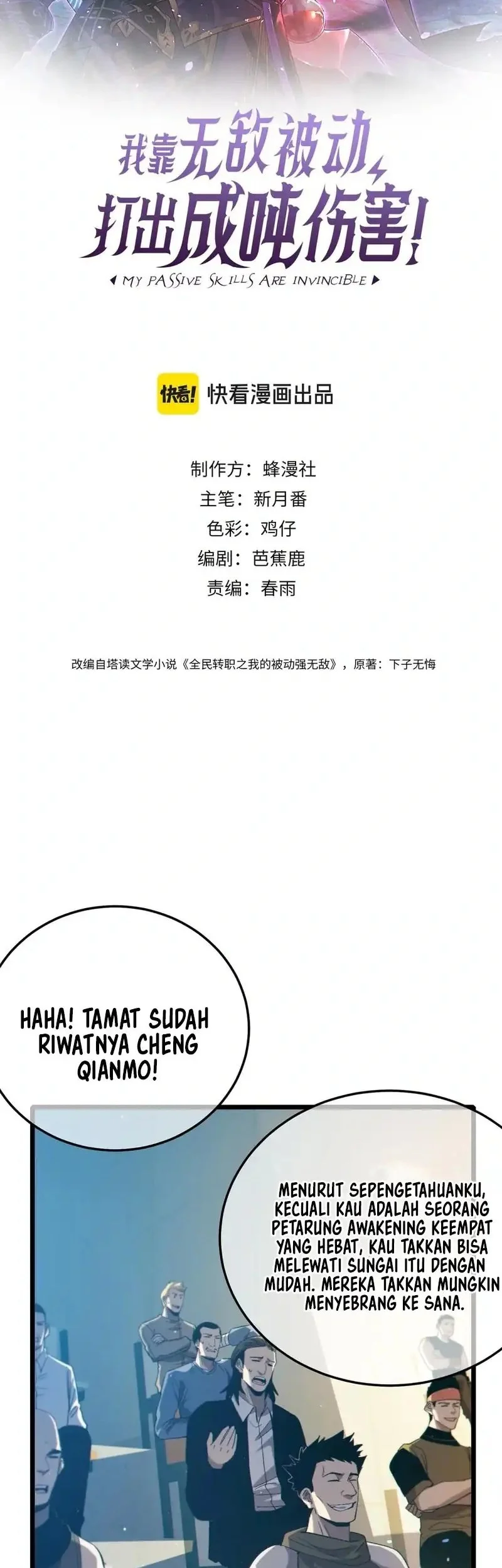 Manhua My Unbeatable Passive Skill Lets Me Deal Massive Damage! Chapter 92 gambar nomor 2