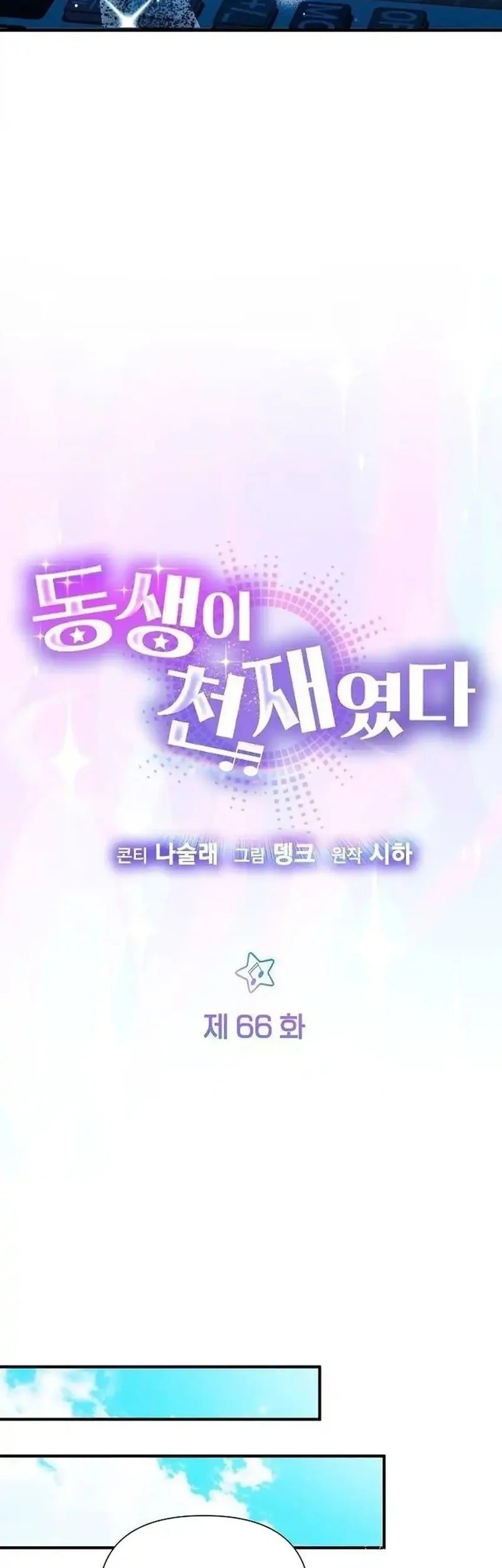 My Younger Sister Was a Genius Chapter 66 Gambar 9