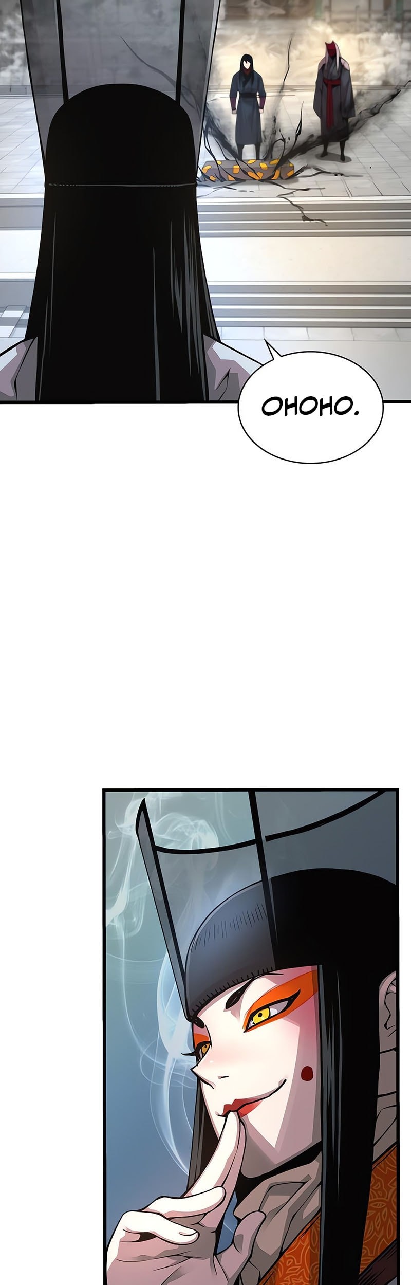 Myst, Might, Mayhem (Legend Of Heavenly Chaos Demon) Chapter 84 Gambar 72