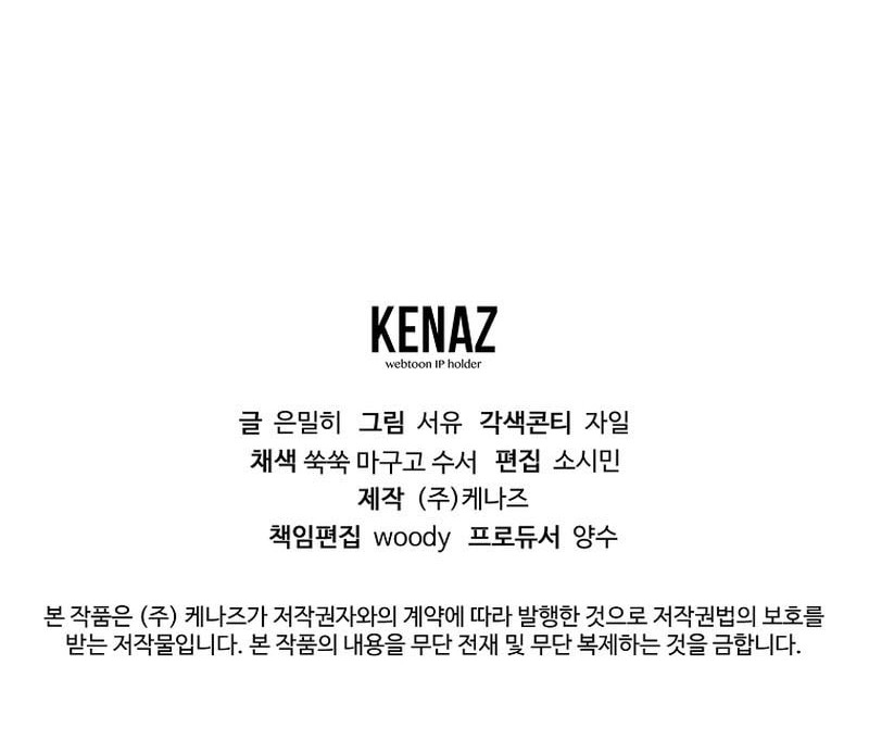 Magic Academy’s Genius Blinker Chapter 59 Gambar 61