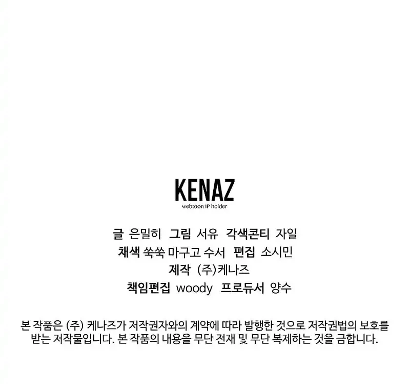 Magic Academy’s Genius Blinker Chapter 70 Gambar 65