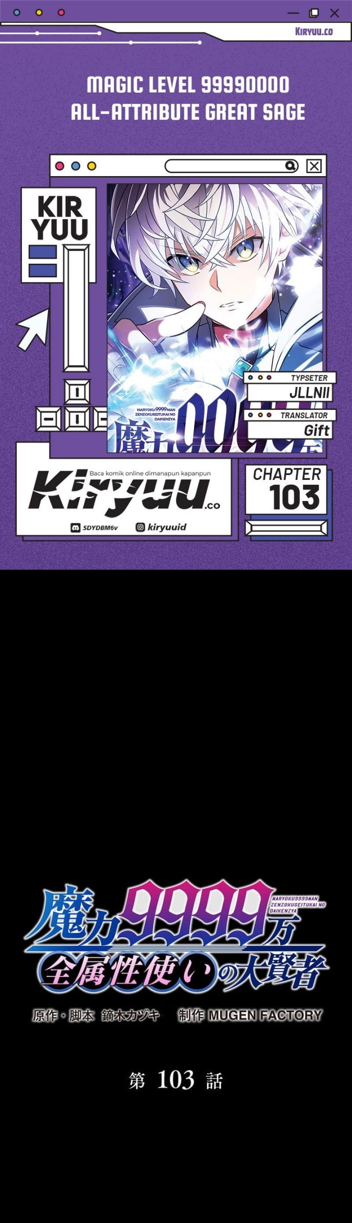 Komik Magic Level 99990000 All-Attribute Great Sage Chapter 103 gambar nomor 1