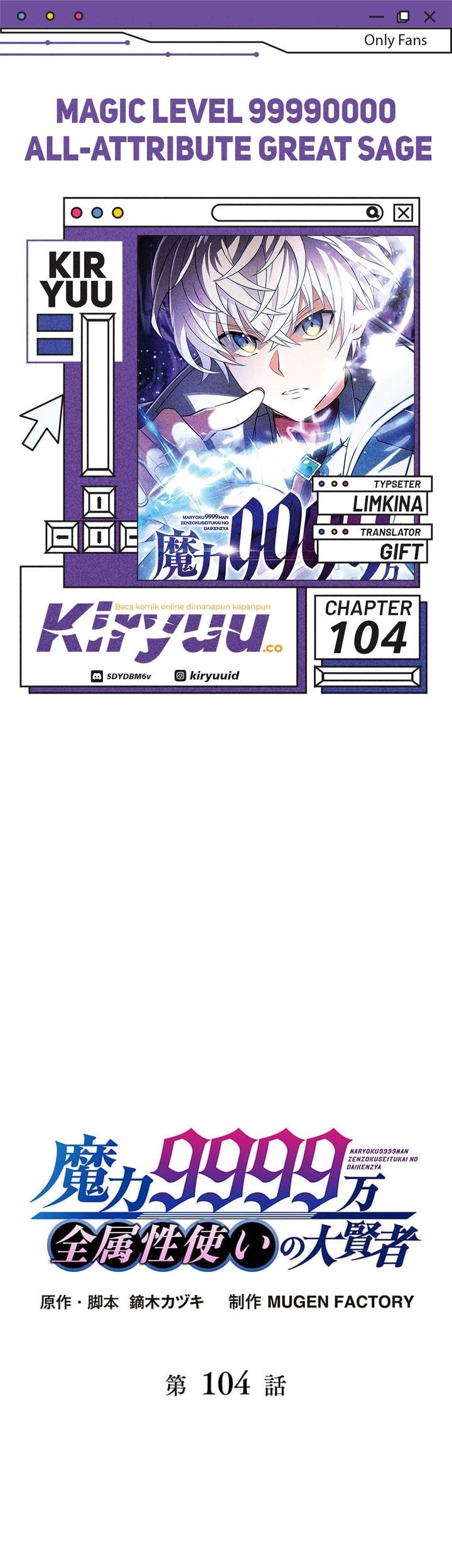 Komik Magic Level 99990000 All-Attribute Great Sage Chapter 104 gambar nomor 1