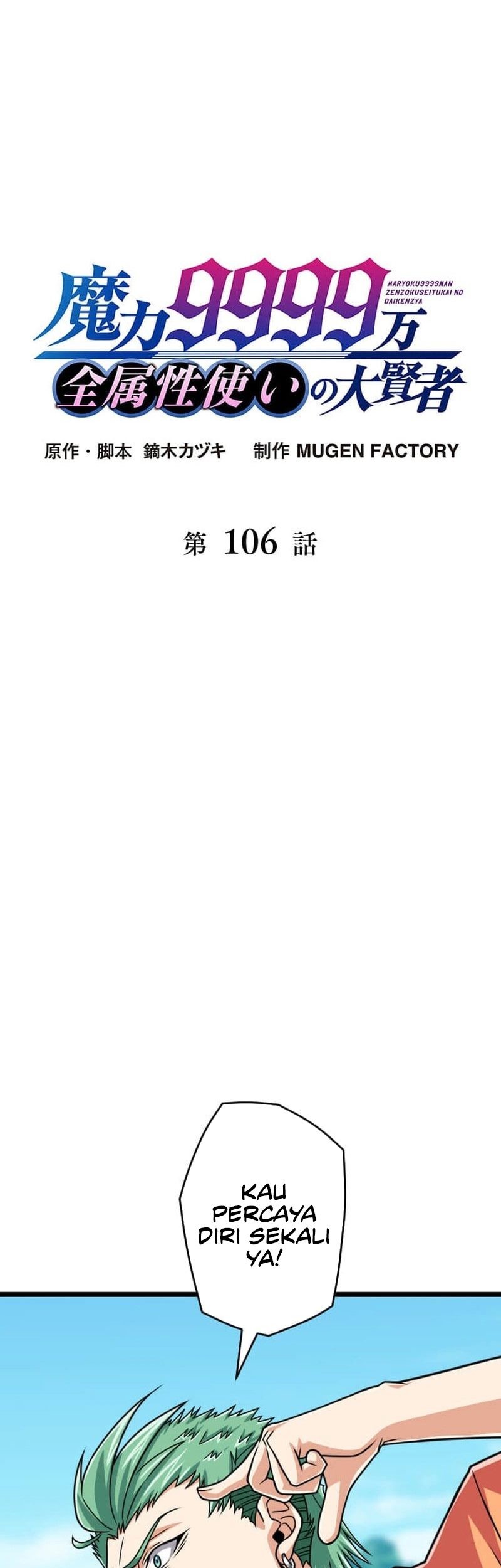 Manga Magic Level 99990000 All-Attribute Great Sage Chapter 106 gambar nomor 2