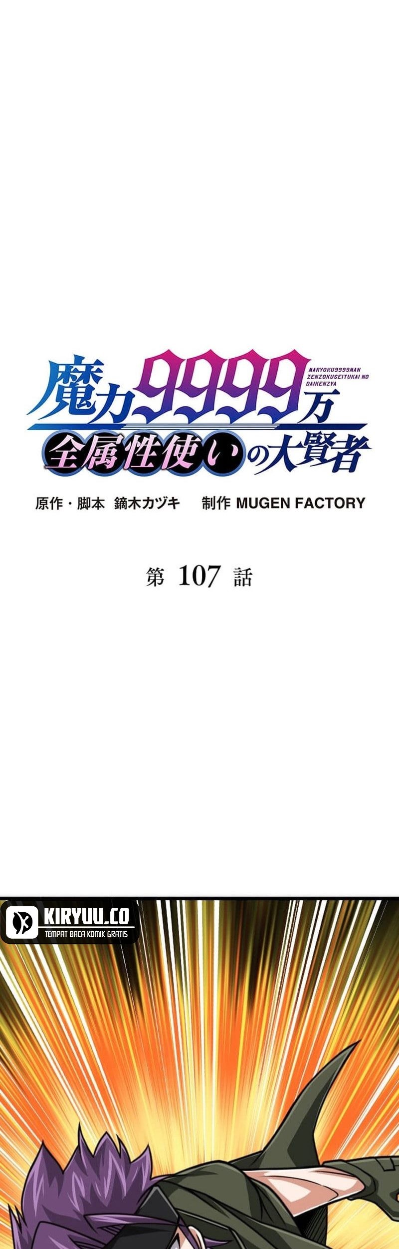 Manga Magic Level 99990000 All-Attribute Great Sage Chapter 107 gambar nomor 2