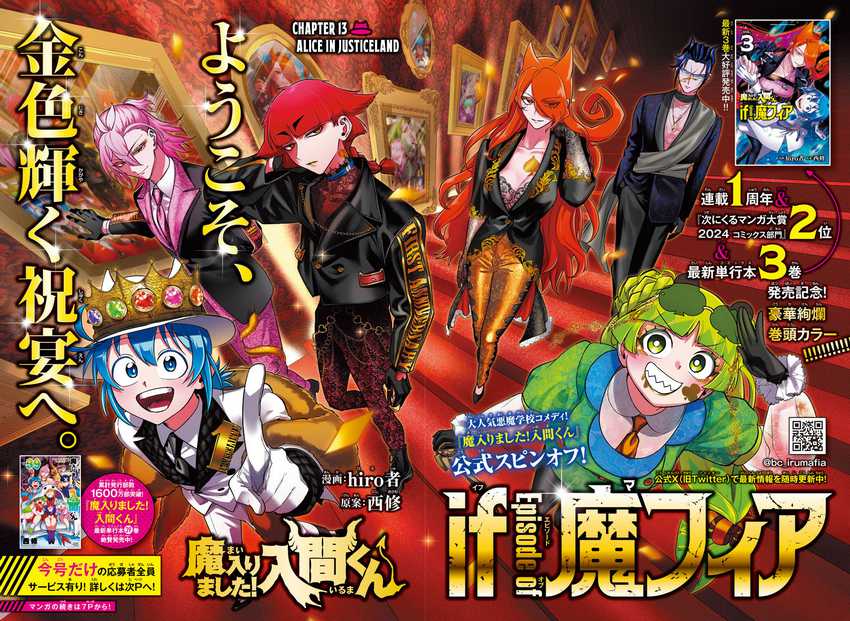 Mairimashita! Iruma-kun if – Episode of Mafia Chapter 13 Gambar 4