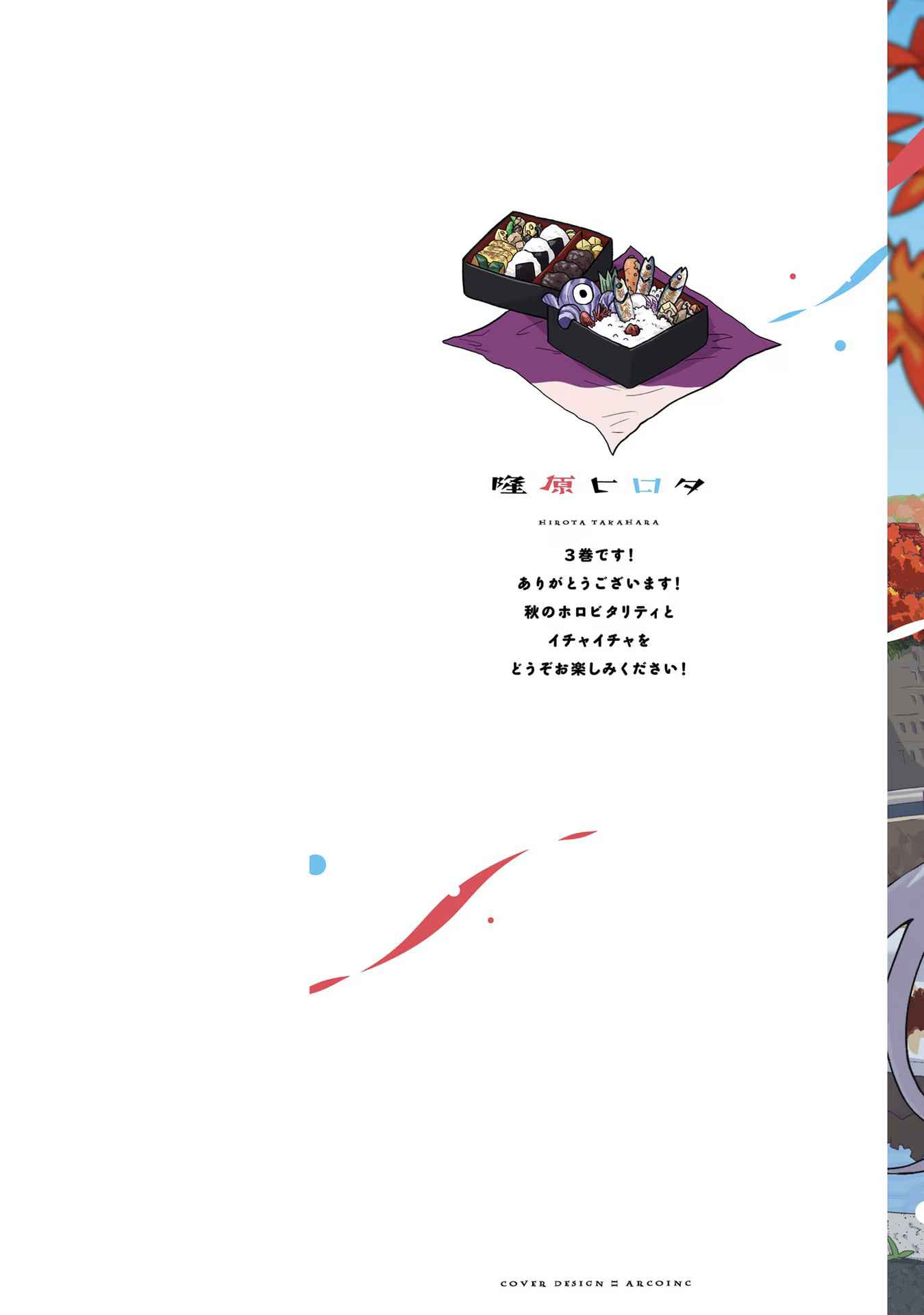 Maou ga Inaka ni Totsuidara Chapter 17 Gambar 3