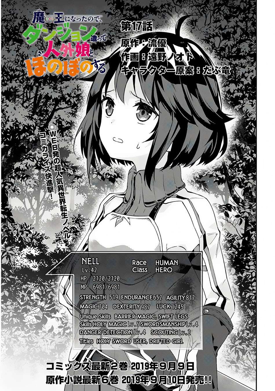 Komik Maou ni Natta node, Dungeon Tsukutte Jingai Musume to Honobono suru Chapter 17 gambar nomor 1