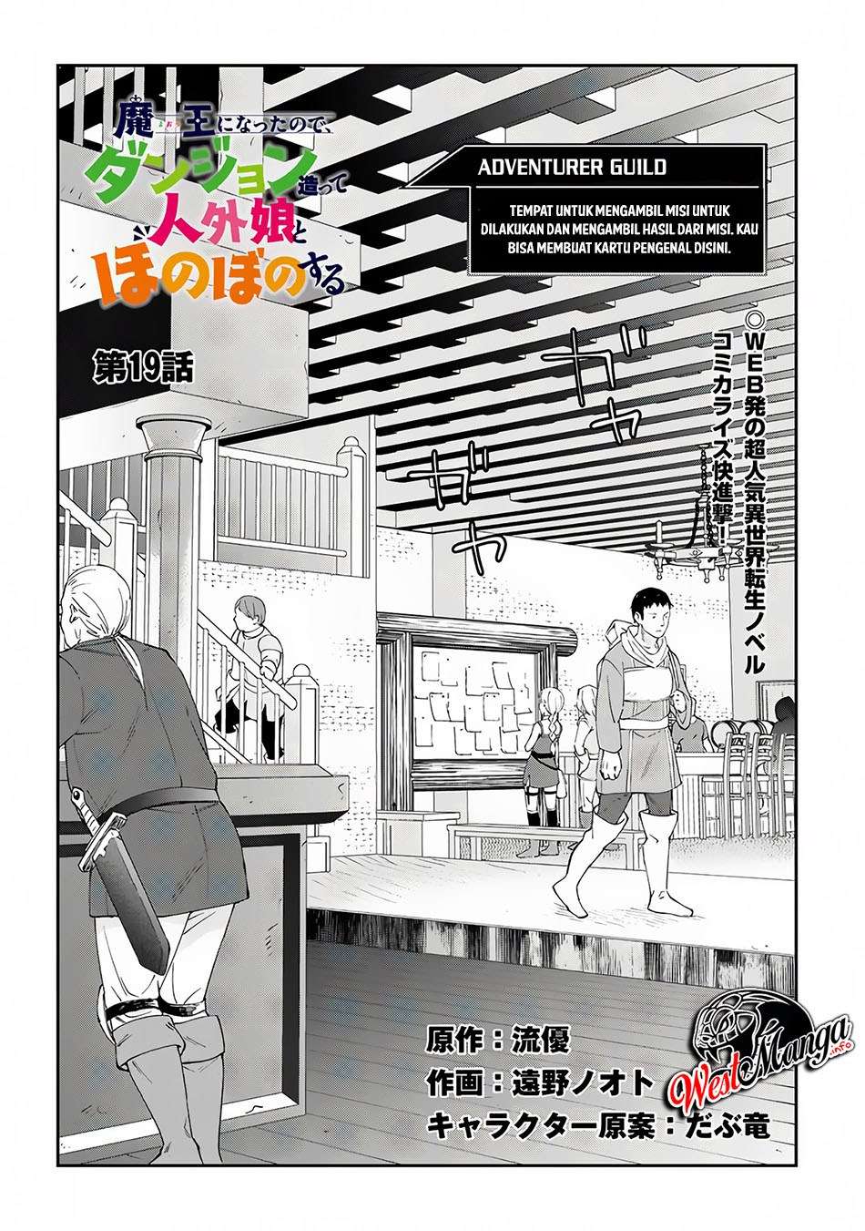 Maou ni Natta node, Dungeon Tsukutte Jingai Musume to Honobono suru Chapter 19 Gambar 4