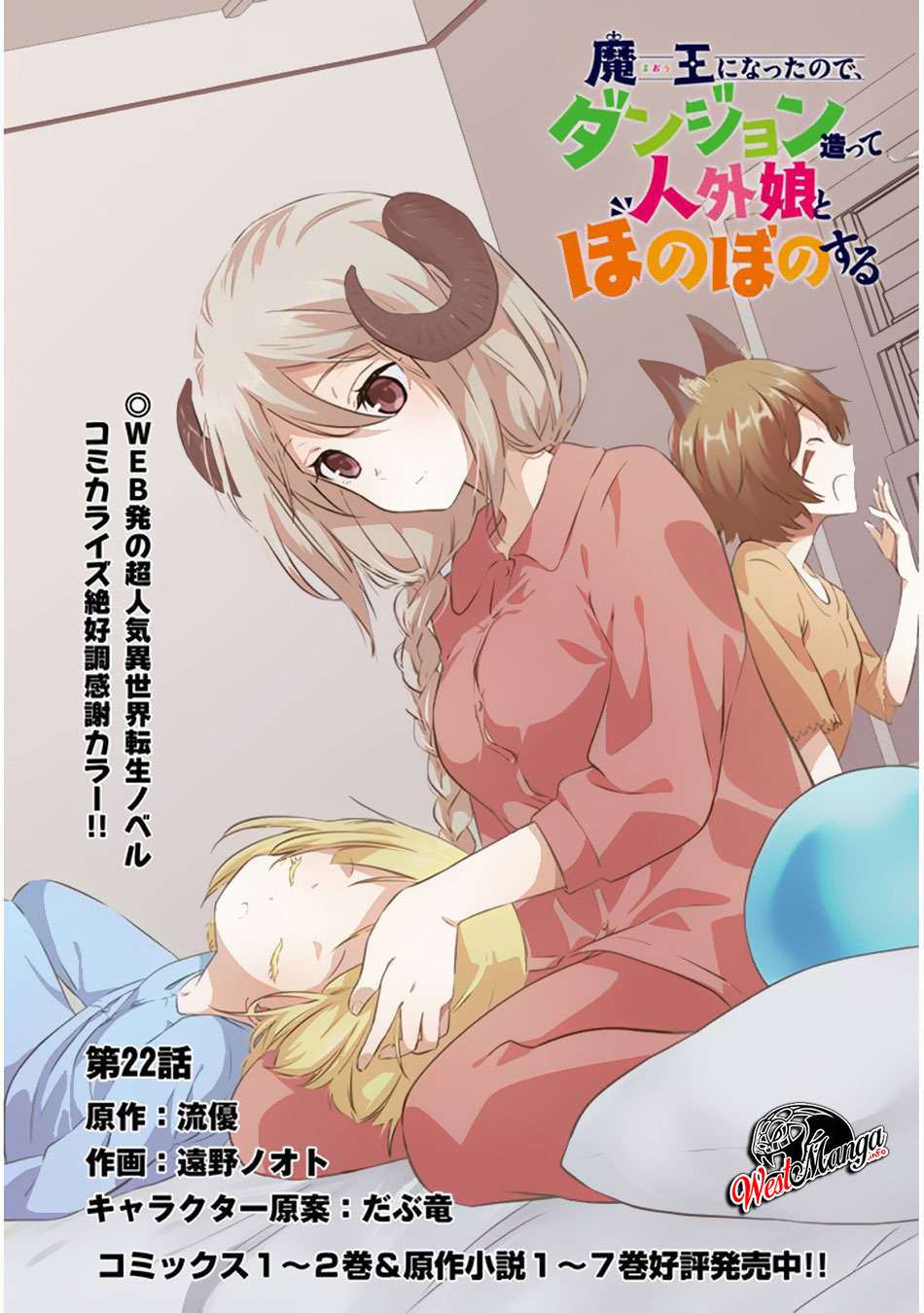 Maou ni Natta node, Dungeon Tsukutte Jingai Musume to Honobono suru Chapter 22 Gambar 4